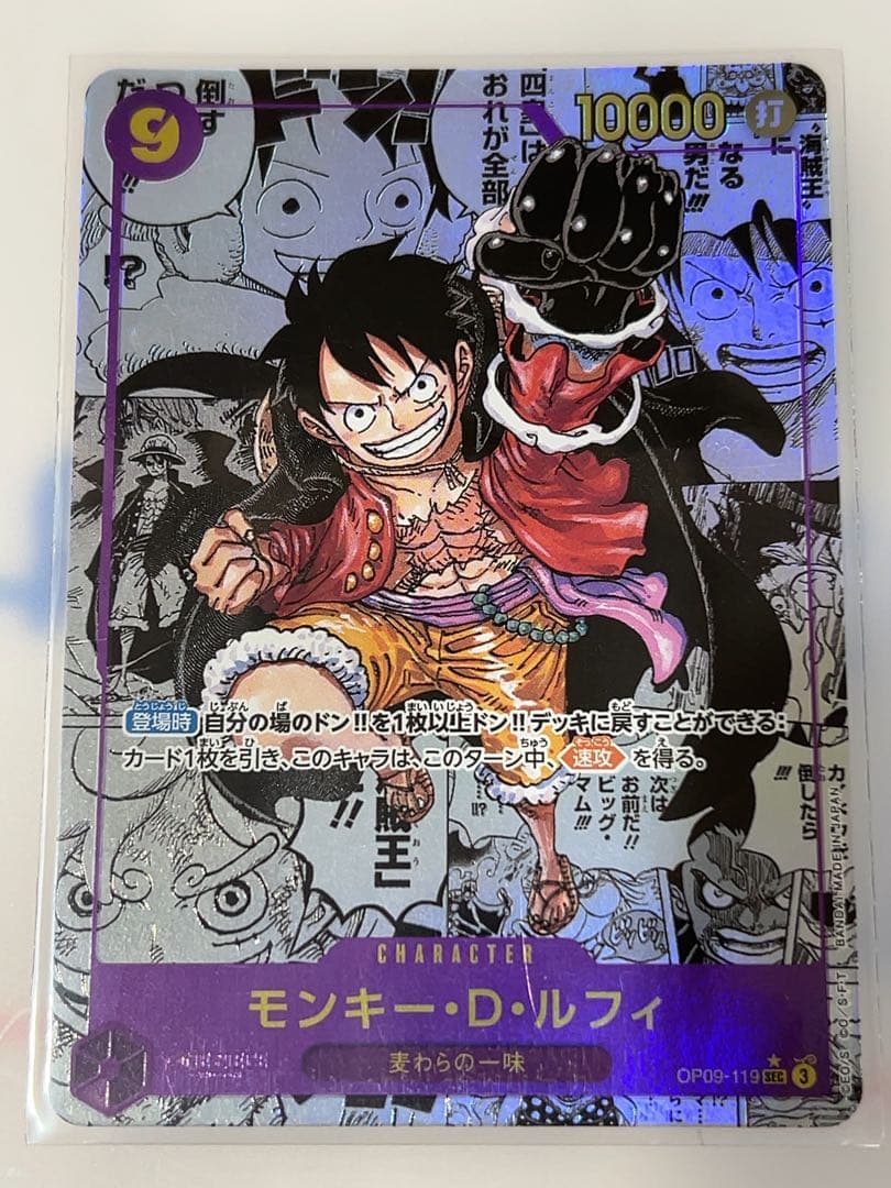 24SS / 国内正規品 【廃盤暴騰中】モンキー・D・ルフィ スーパー