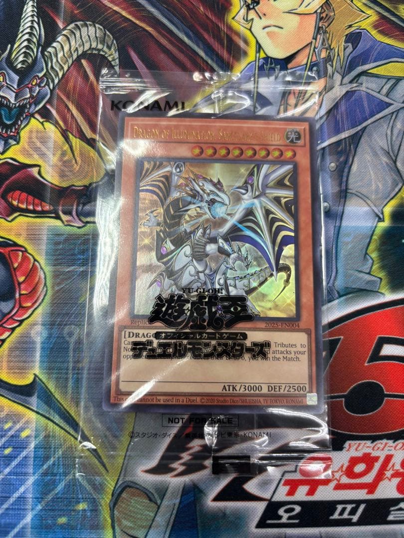 遊戯王　日本選手権　Dragon of Illumination