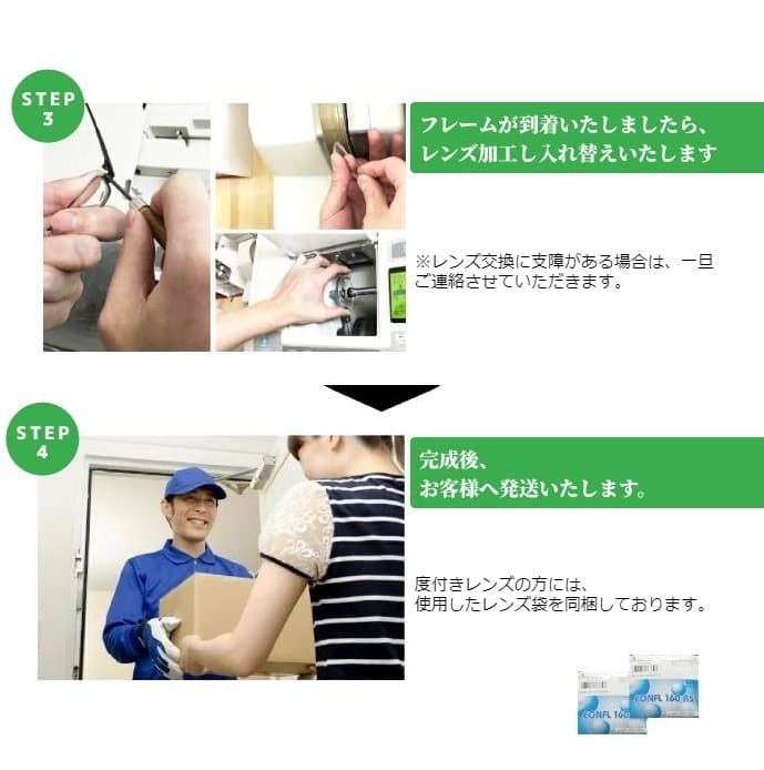 beniji様専用【レンズ交換】遠近両用1.67非球面＆クリングス加工【80】