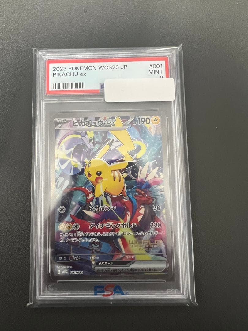 横浜記念デッキピカチュウ　PSA9