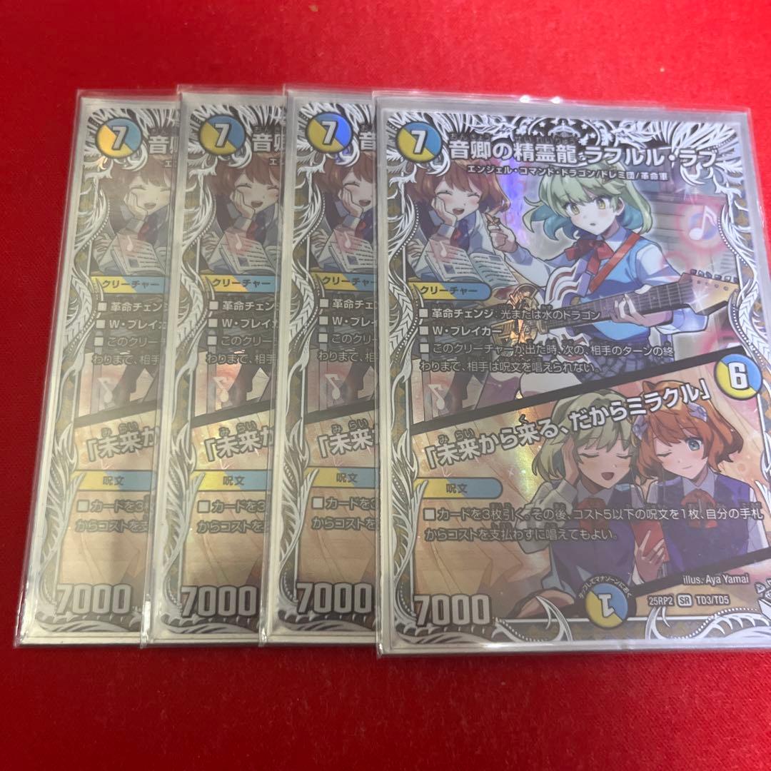 ラフルルラブ　キャラ