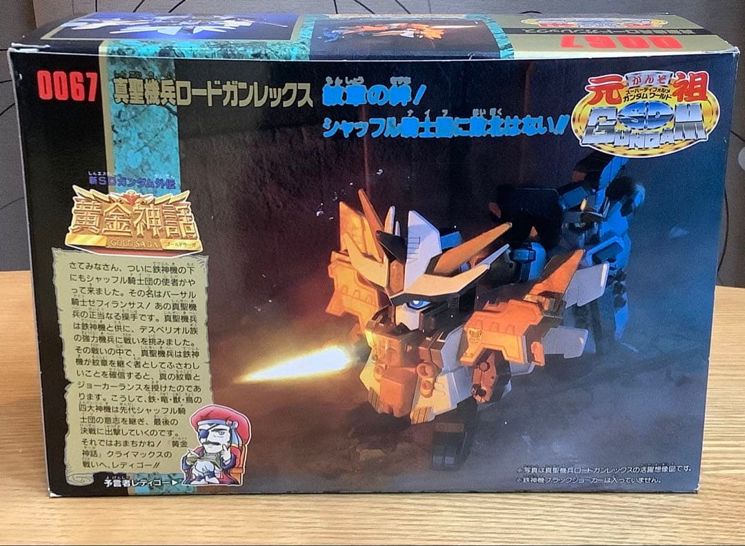 未組立品 真聖機兵ロードガンレックス 元祖SDガンダムワールド