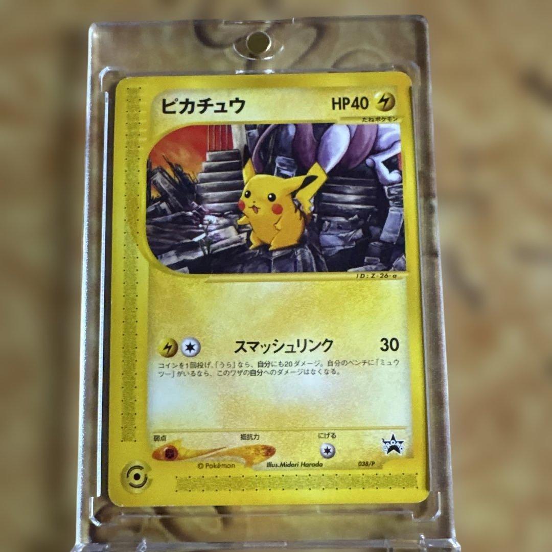 マ*品様 ピカチュウ ポケモンカード HP40