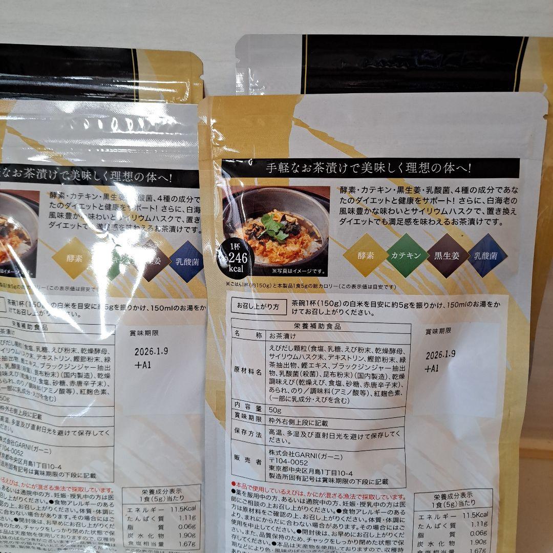 プレミアム酵素茶漬け 4袋セットの通販はau PAY マーケット - 輸入雑貨