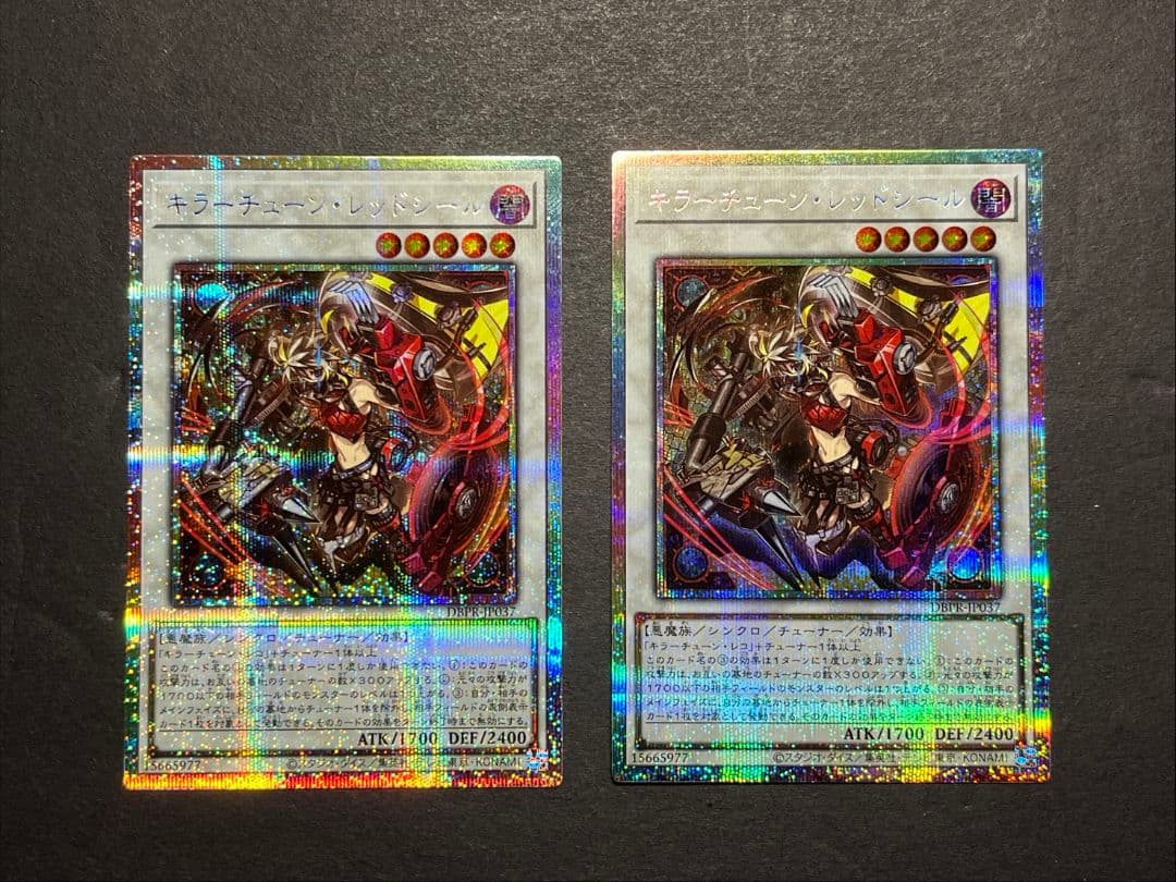 キラーチューン・レッドシール プリズマ プリシク 2枚セット