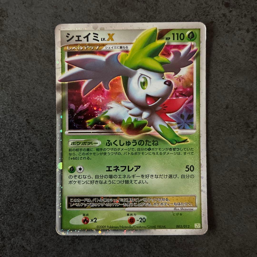 シェイミ コレクションパック シェイミLV.X PtS 003/012 - メルカリ