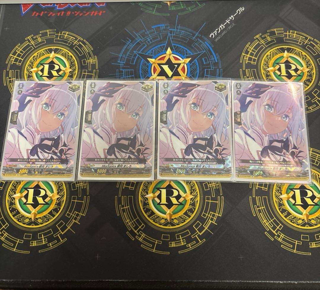 ヴァンガード モルフォニカ Morfonica 倉田ましろ 4枚 Morfonica倉田ましろ【EX】{D-BT10/EX26}《その他》