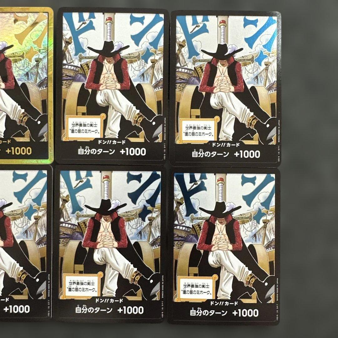 ドン!!カード(世界最強の剣士 鷹の目のミホーク) 10枚セット - メルカリ