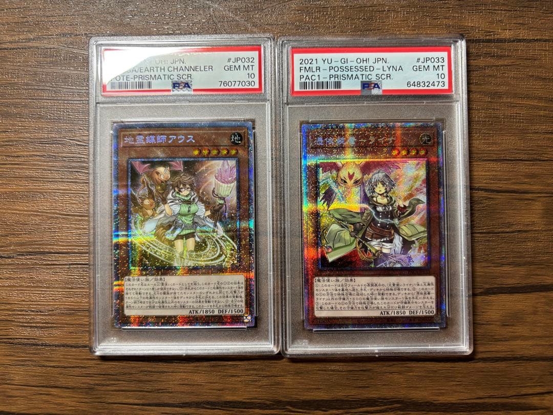 遊戯王 地霊媒師アウス 憑依装着ライナ プリシク PSA10 2枚セット