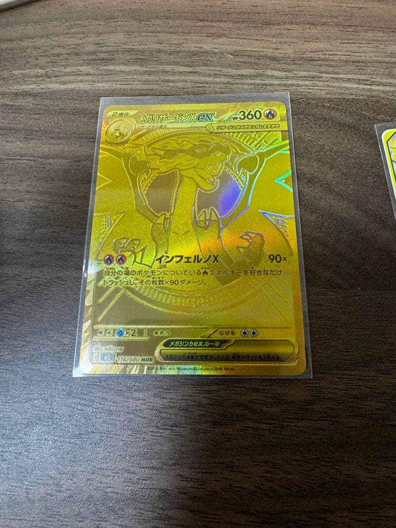 メガリザードンX ex MUR 美品　センタリング　良好