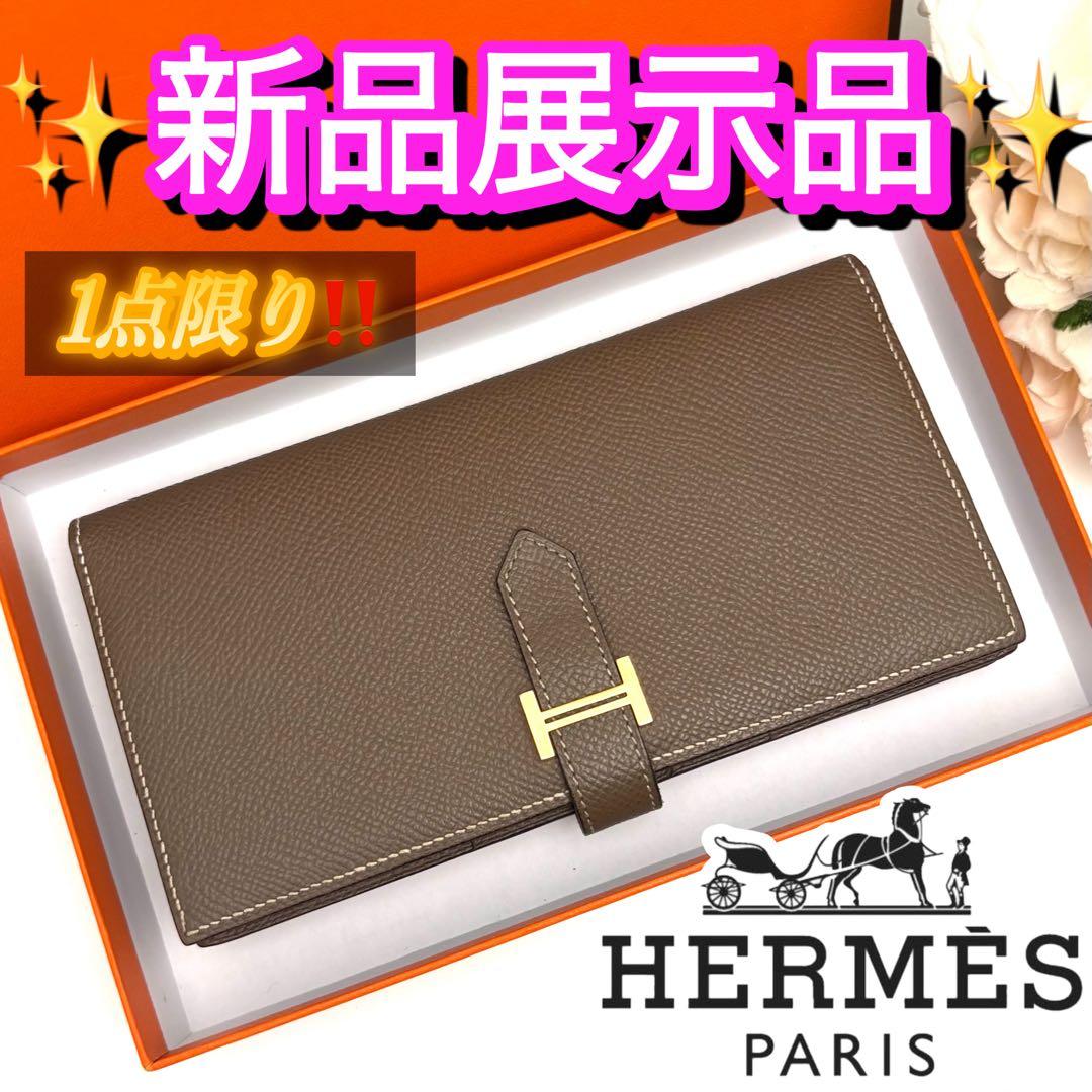 1点限り‼️HERMES エルメス べアン スフレ エトゥープ ブラウン 長財布