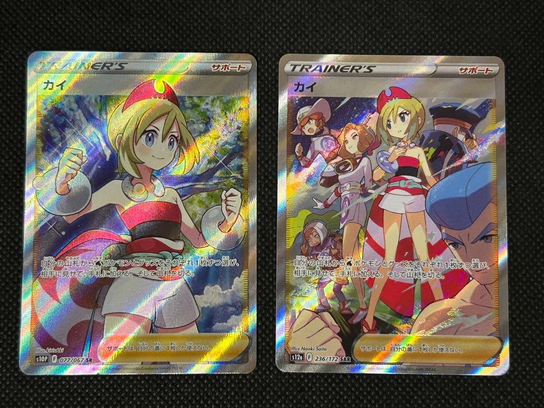 カイ SR SAR まとめ売り