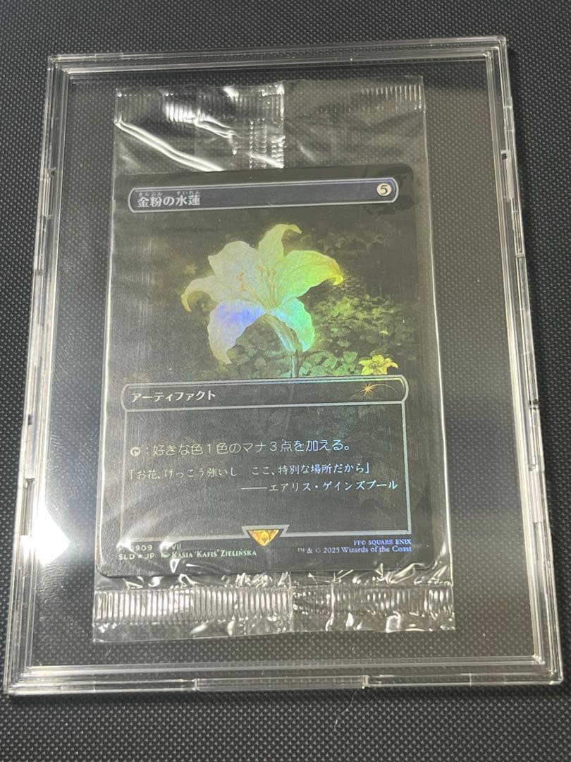 MTG【Foil】金粉の水蓮/Gilded Lotus１枚 Foil】(725)《金粉の水蓮/Gilded Lotus》[FDN] 茶R | 日本最大級 MTG
