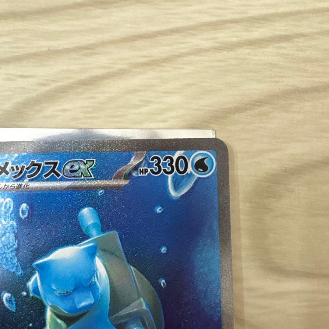 カメックスex SAR SV2a ポケモンカード151 202/165 - メルカリ
