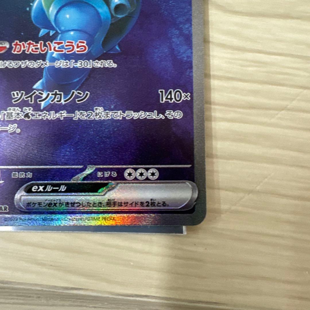 カメックスex SAR SV2a ポケモンカード151 202/165 - メルカリ