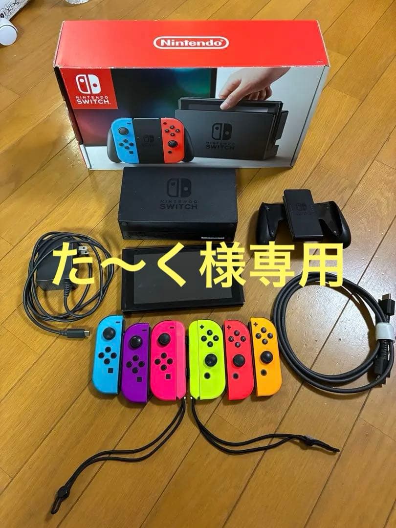 Nintendo Switch 本体 多色 Joy-Con 付