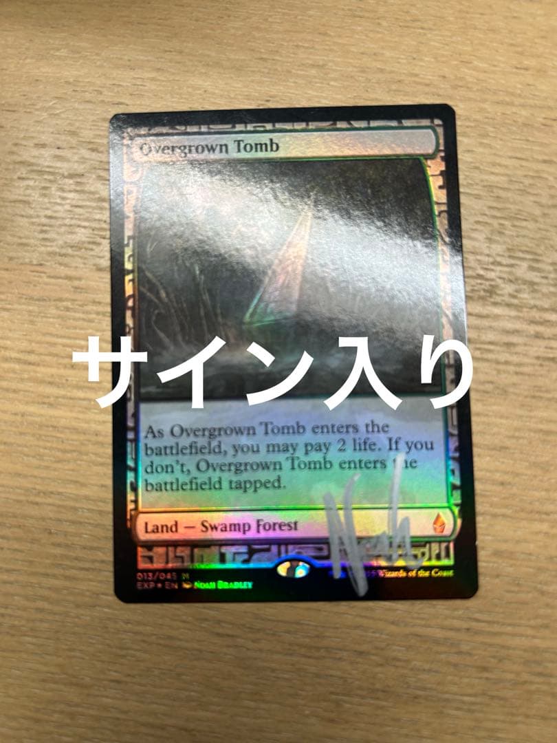mtg 草むした墓　foil エクスペディション　サイン入り