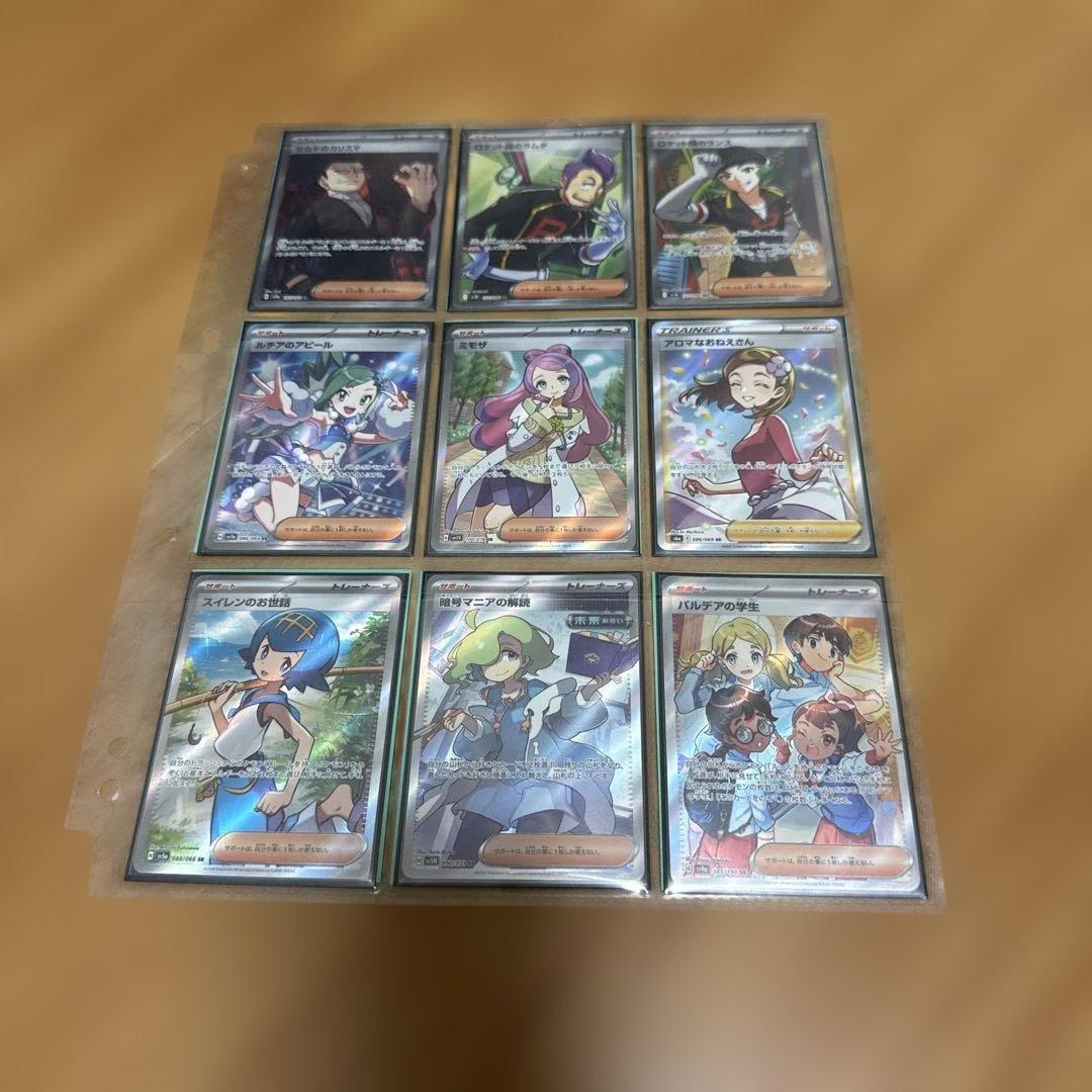 ポケモンカード　SRセット