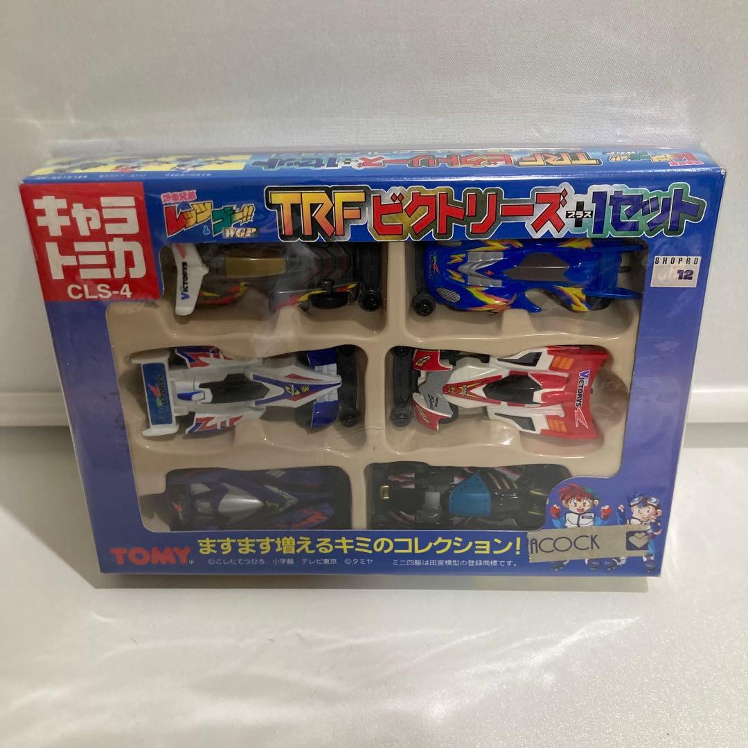 キャラトミカ CLS-4 TRF ビクトリーズ+1セット 爆走兄弟レッツ&ゴー