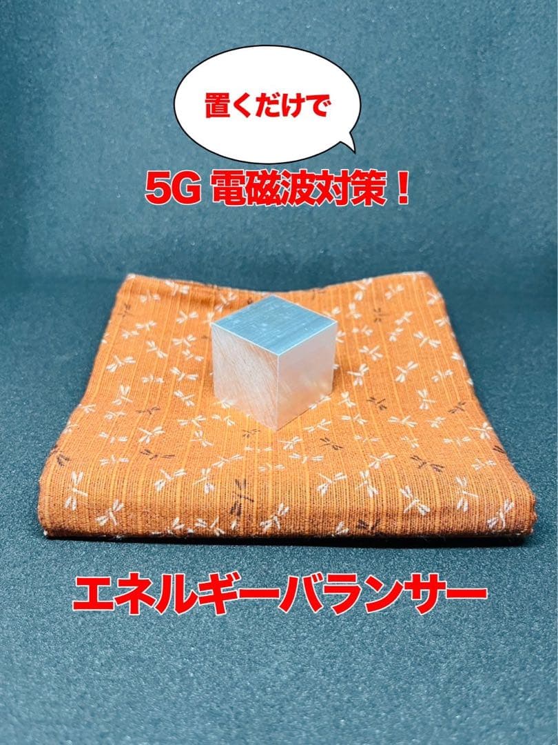 パワーキューブ　電磁波対策　縦3cm、横3cm、高3cm