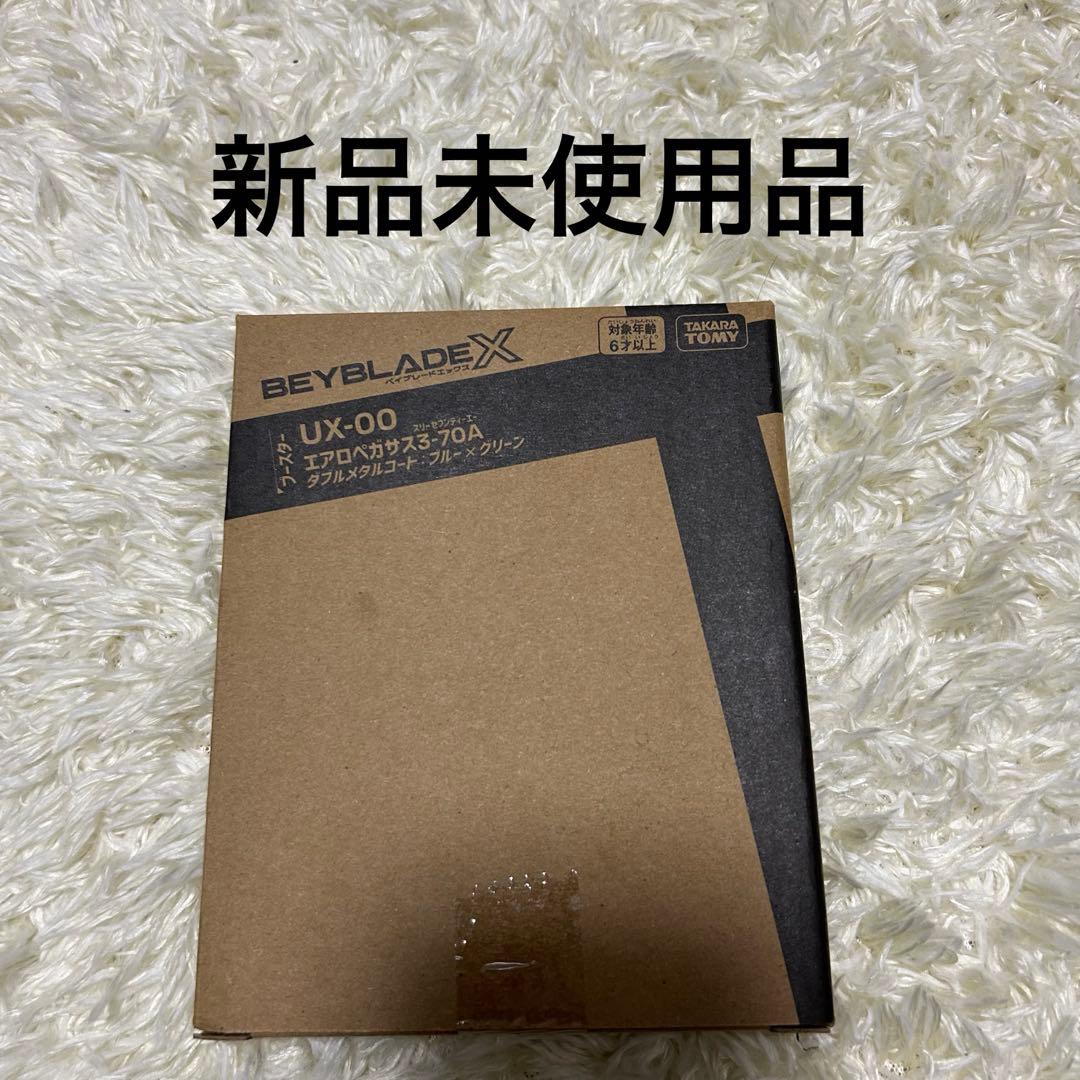 【新品・未使用】エアロペガサス3-70A メタルコートブルー×グリーン