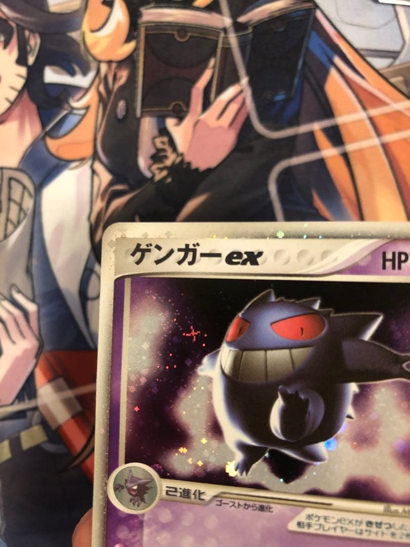 ゲンガーex ☆ 拡張パック 伝説の飛翔 048/082 十字ホロ - メルカリ