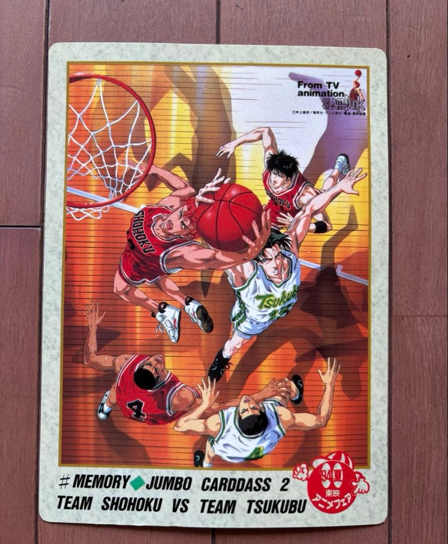 スラムダンク ジャンボカードダス 当時物 - メルカリ