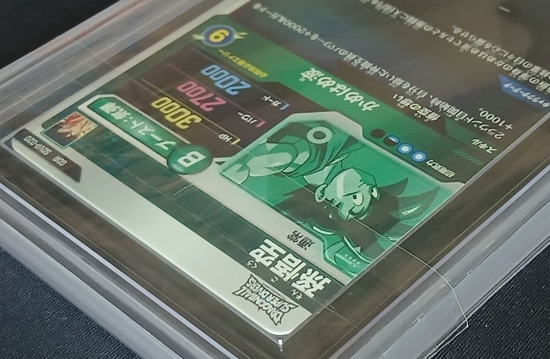 SHAMATAILOR-ARS10+ フュージョンワールド sdvp-020 孫悟空 【鑑定書付】