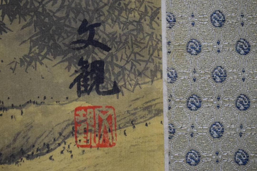 模写/文観/山水人物図/布袋屋掛軸HE-270 - メルカリ