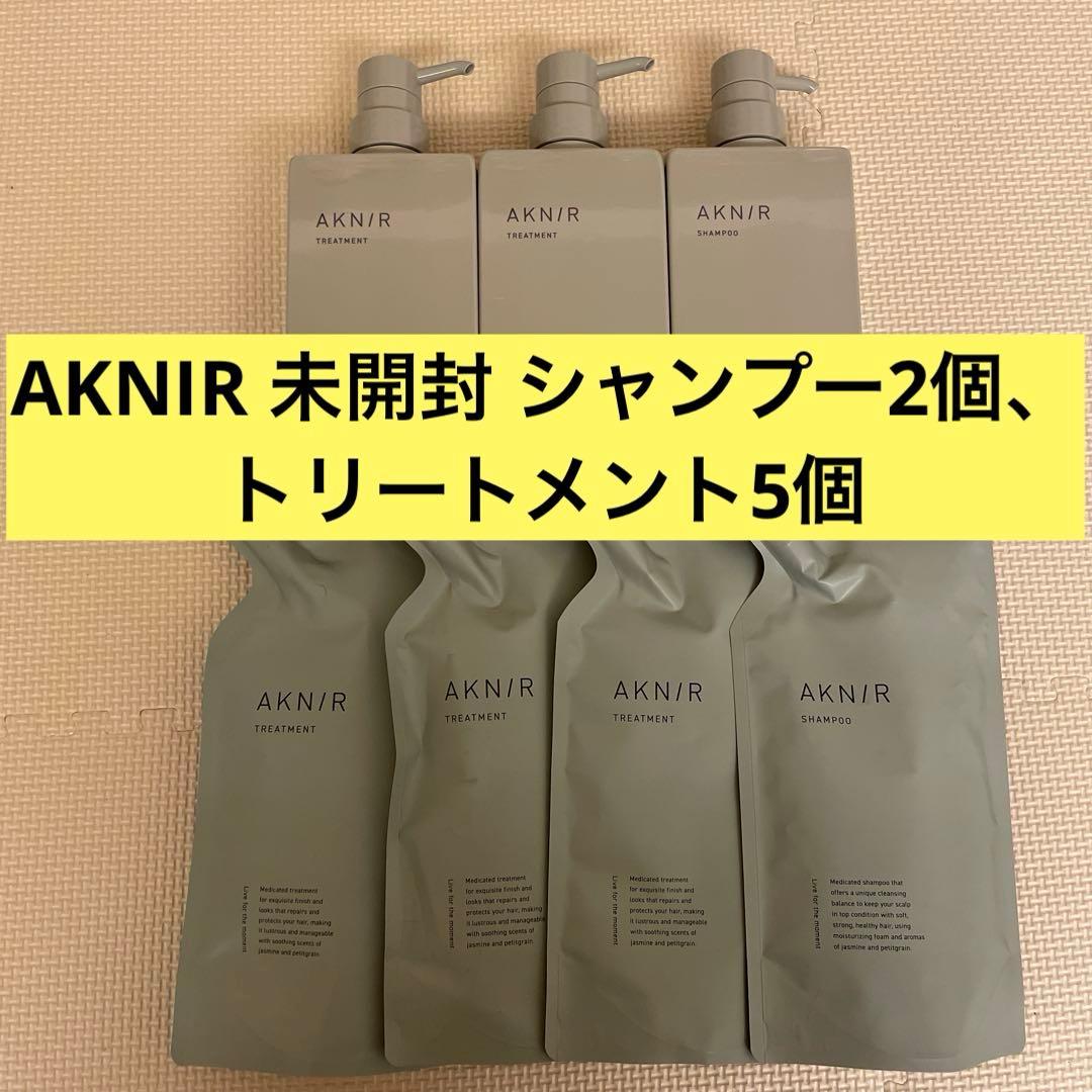 AKN/R シャンプー トリートメント セット
