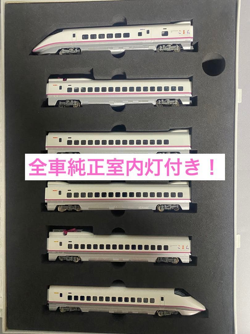 全車純正室内灯付き！　TOMIX 92725 JR E3系 秋田新幹線 こまち