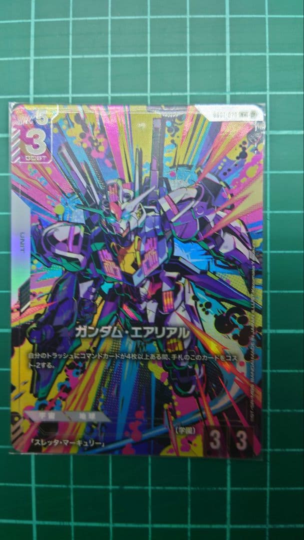 ガンダムカードゲーム　ガンダム・エアリアル　白GD001-070　パラレル