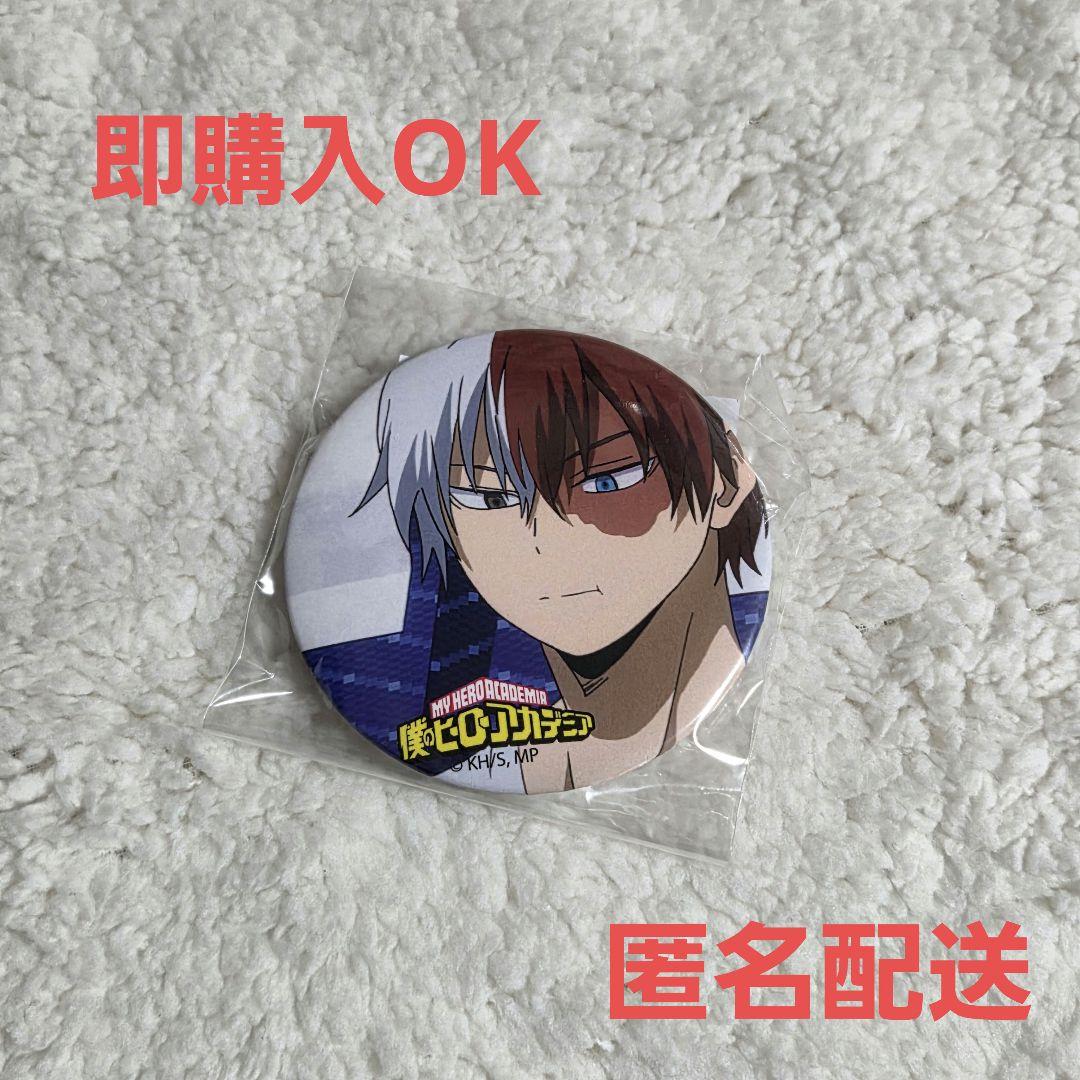 ◇ヒロアカ ツリービレッジラリー 轟焦凍 非売品缶バッジ - メルカリ