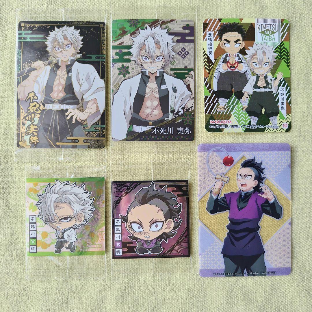 鬼滅の刃 不死川兄弟セット - メルカリ