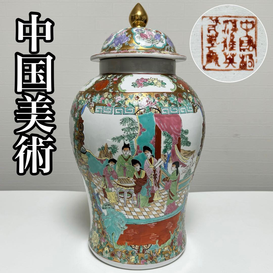 中国美術 蓋付花瓶 花器 飾り壺 壷 宮廷人物図 花鳥図 陶器 磁器 金彩色紜