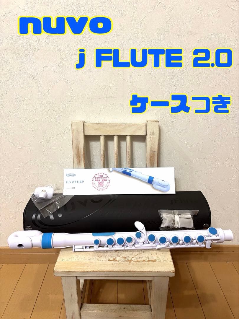 NUVO jFlute 2.0 ブルー　ホワイト プラスチックフルート