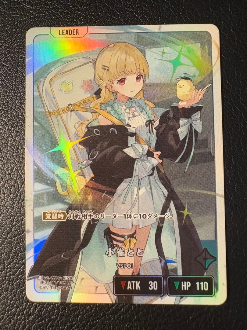 小雀とと LRP クロススターズ クロスタ VSPO! ぶいすぽ - メルカリ