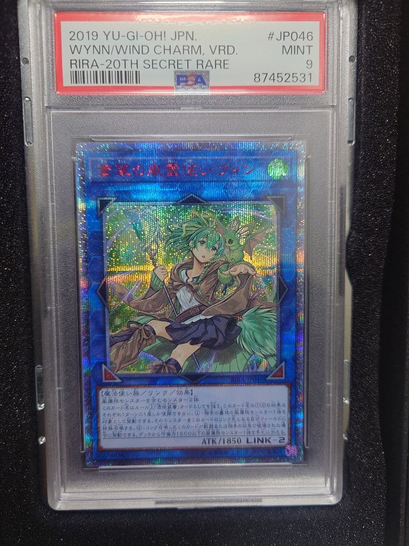 遊戯王　蒼翠の風霊使いウィン　20th