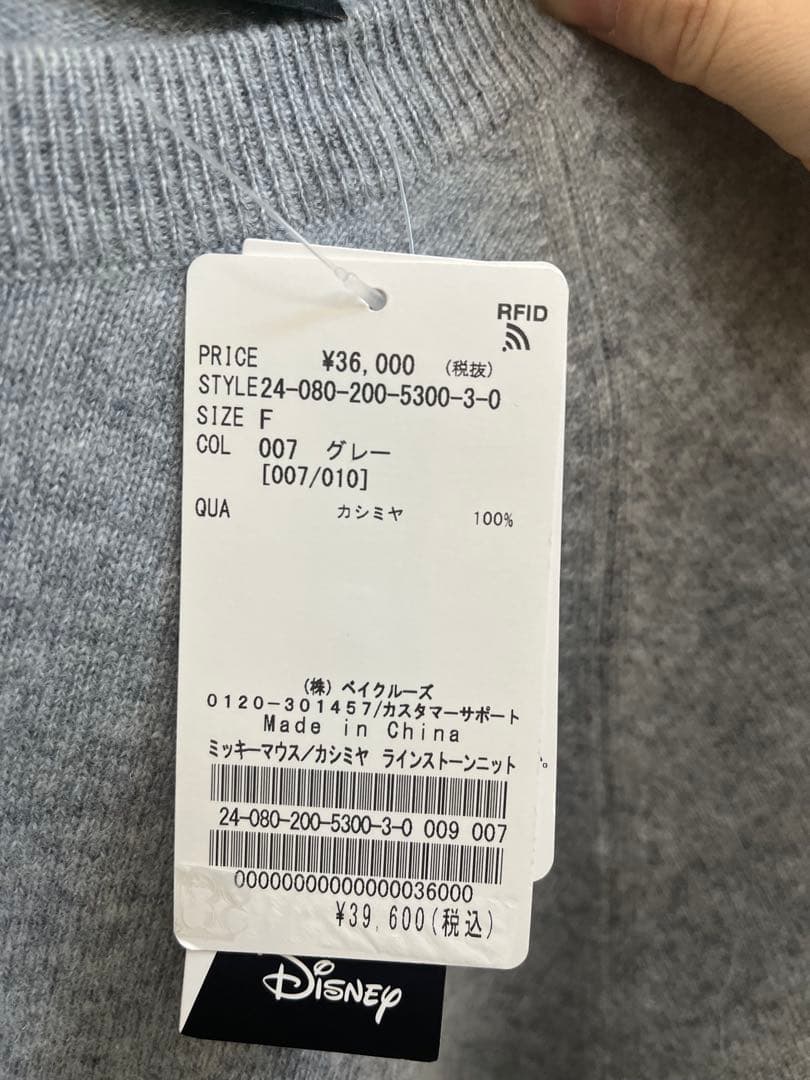 スピックアンドスパン ミッキーマウス /カシミヤ ラインストーンニット