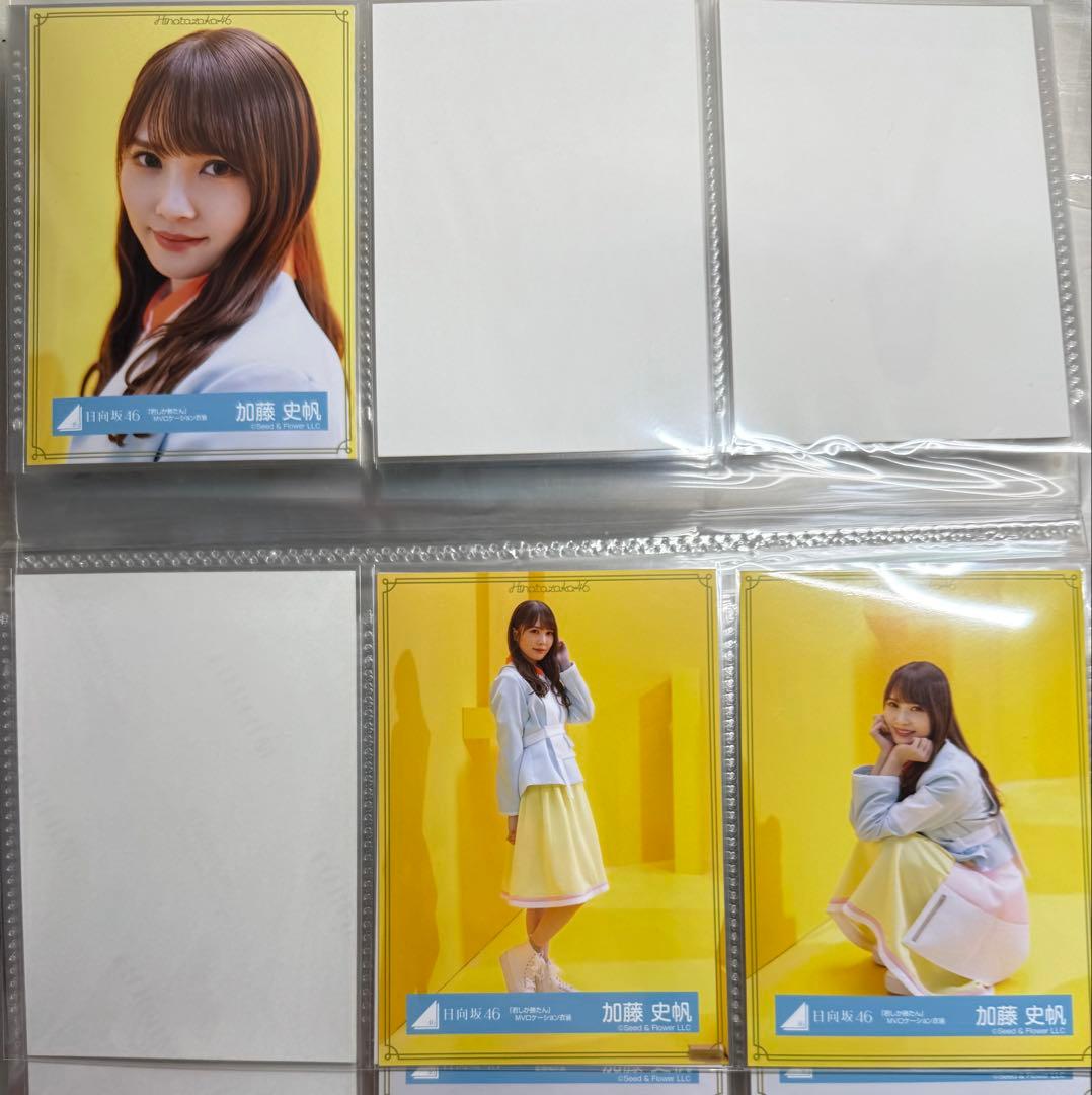 日向坂46 生写真 加藤史帆 ランダム フルコンプ - メルカリ