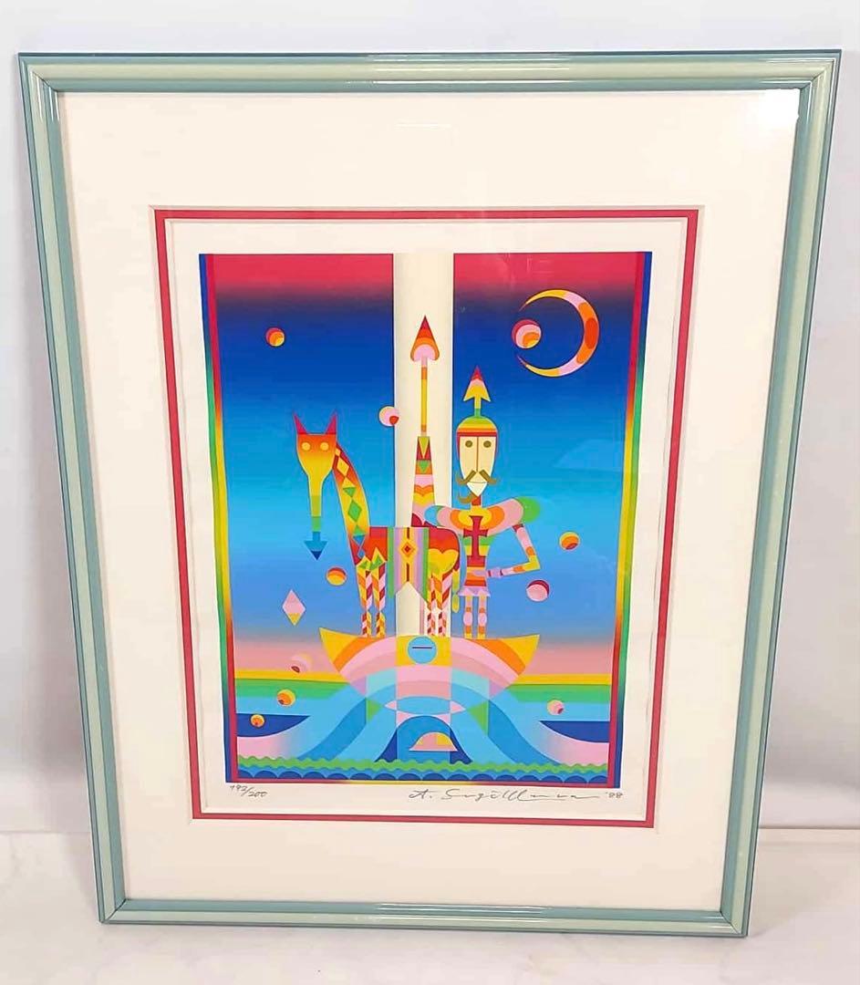 杉村 篤 版画 「ドン・キ・ホーテ」 192/200 絵画