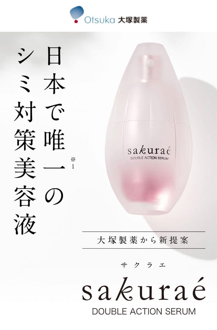 [新品未開封]サクラエ ダブルアクションセラム