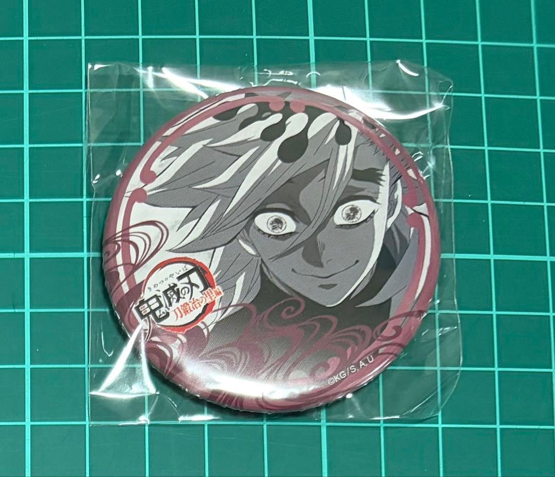 鬼滅の刃 ufotable お楽しみくじ 刀鍛冶の里編 缶バッジ 童磨