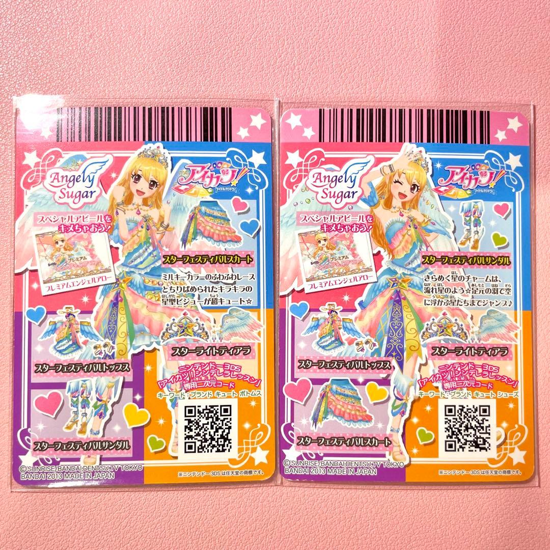 アイカツ！ スターフェスティバルコーデ 2枚セット 星宮いちご