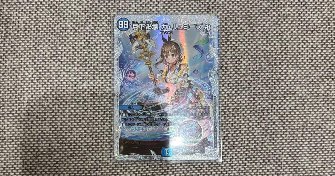 月下卍壊ガリュミーズ ガリュミーズ キャラプレミアムトレジャー