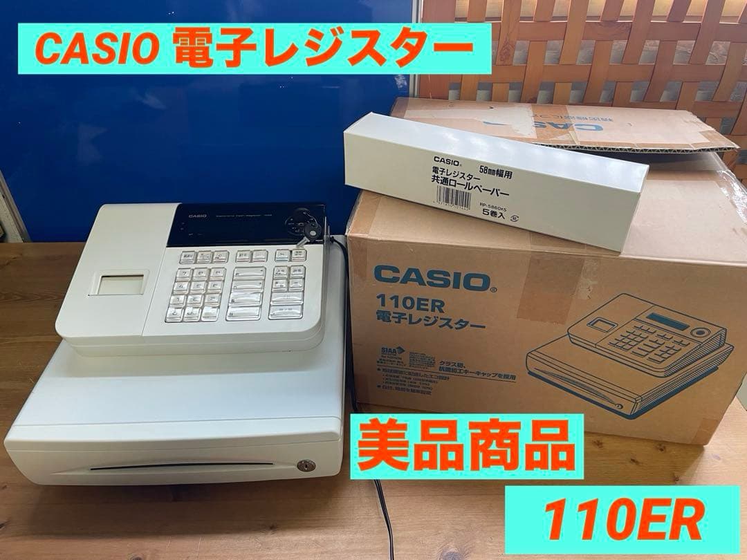 CASIO 110ER 電子レジスター Amazon | カシオ レジスター 4部門 小型ドロア 110ER | レジスター本体