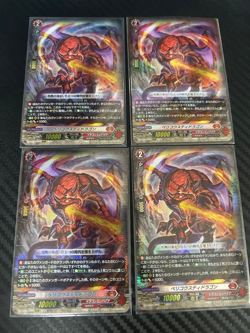 ヴァンガード 冥淵葬空 孤高の騎士 ガンスロッド 4枚 - DZ-BT12】 「冥