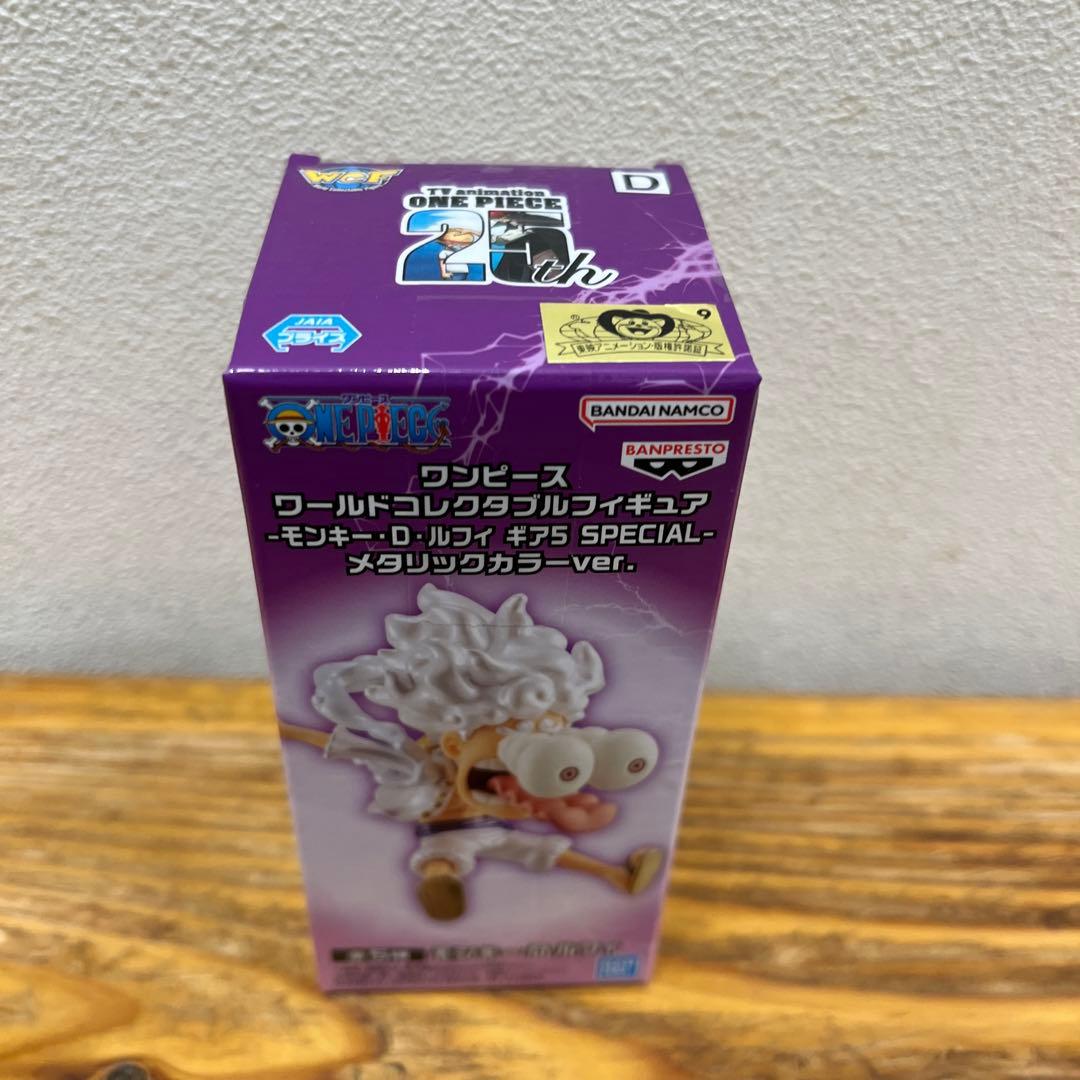 ワンピース ワーコレ ギア5 SPECIAL ルフィ D メタリックカラーver