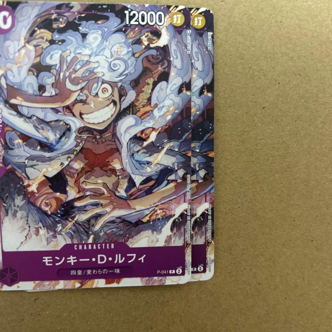 ルフィ：ONE PIECE DAY'23来場者特典 P P-041 各一枚 - メルカリ