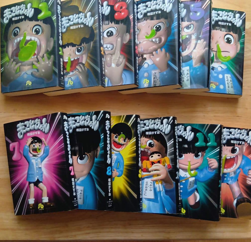 中古) まことちゃん 1-12巻セット - メルカリ